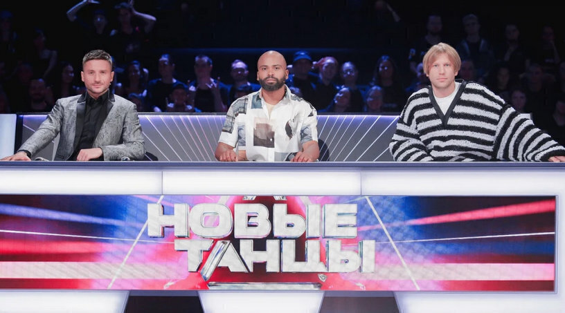 Новые Танцы От 9 Октября 2022 Года