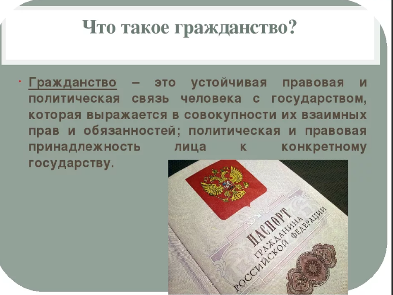 Учебное пособие: Новое в миграционном законодательстве от регистрации до получения российского гражданства