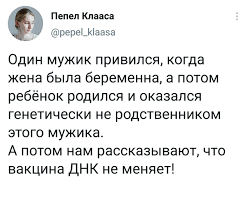 еспч отношение к вакцинации