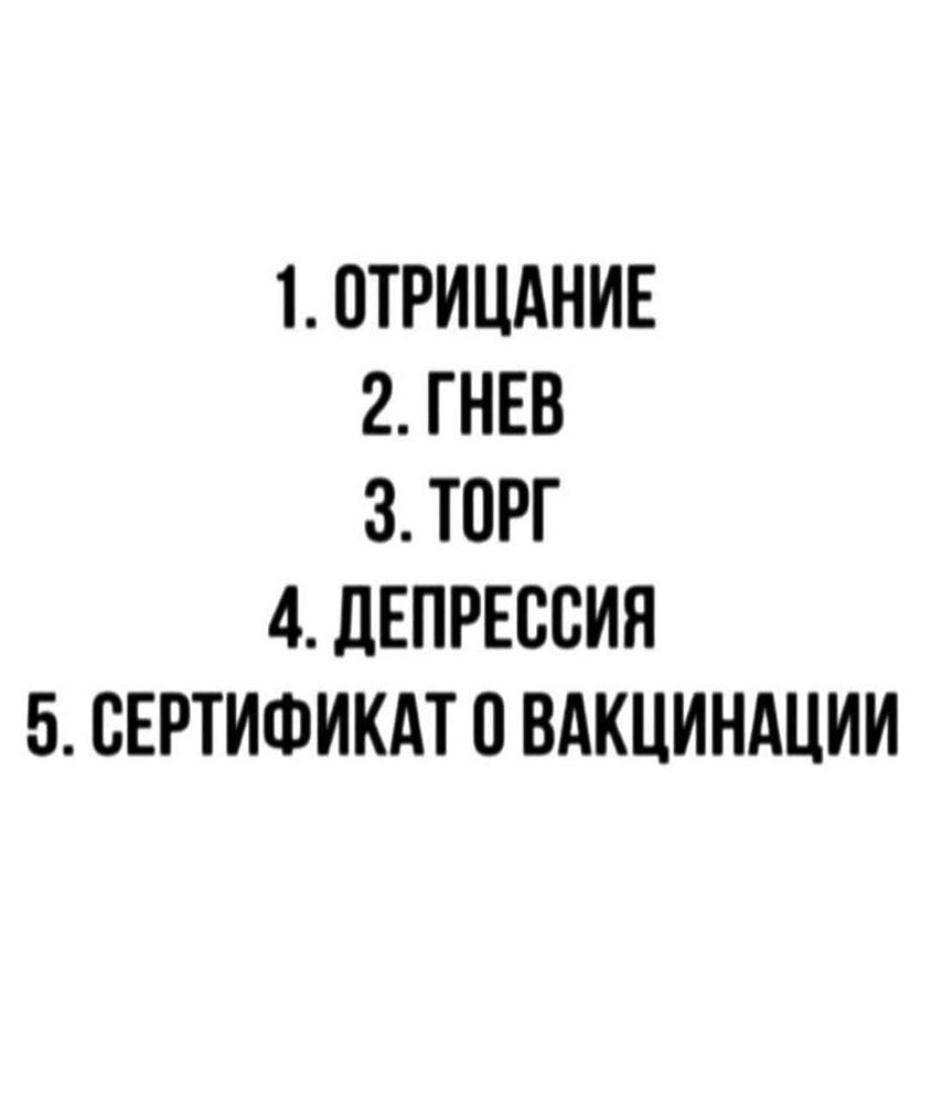еспч отношение к вакцинации