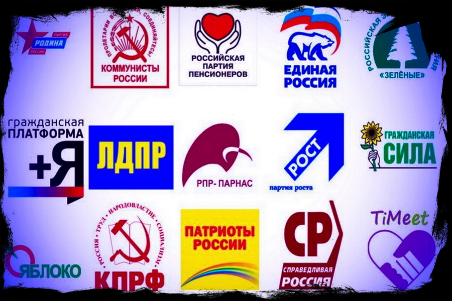 Какие партии существуют в стране. Политические партии россии 2025. политические партии современной россии 2025. политическеи партии росси. выборы в госдуму 2025 партии.