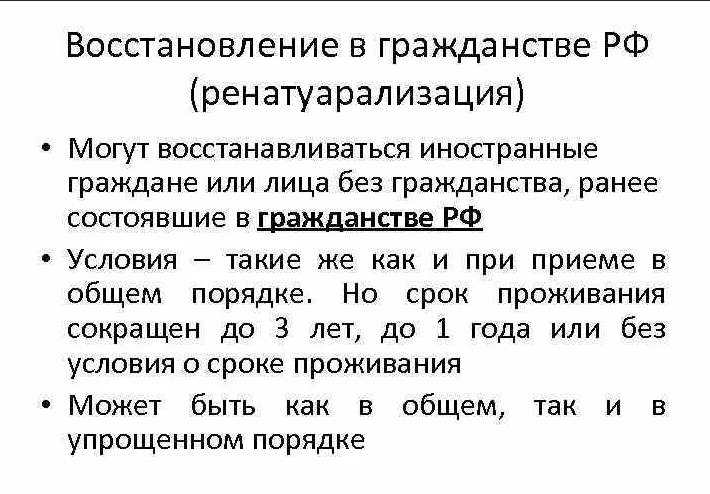 натурализованная гражданка что такое. Смотреть фото натурализованная гражданка что такое. Смотреть картинку натурализованная гражданка что такое. Картинка про натурализованная гражданка что такое. Фото натурализованная гражданка что такое