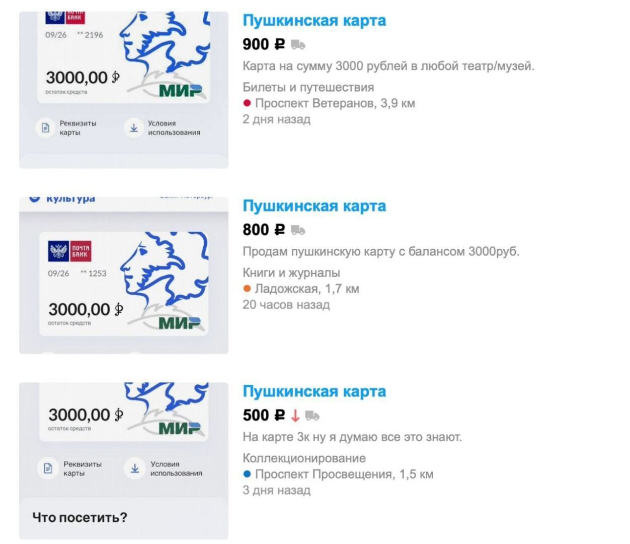 Почта Банк Пушкинская Карта Фото