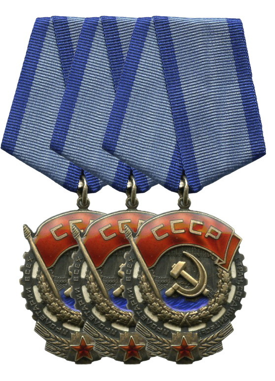 Фото ордена трудового красного знамени ссср