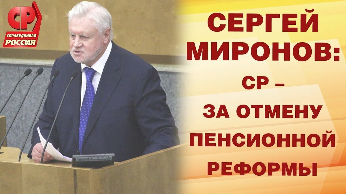 В госдуму внесен проект о снижении пенсионного возраста