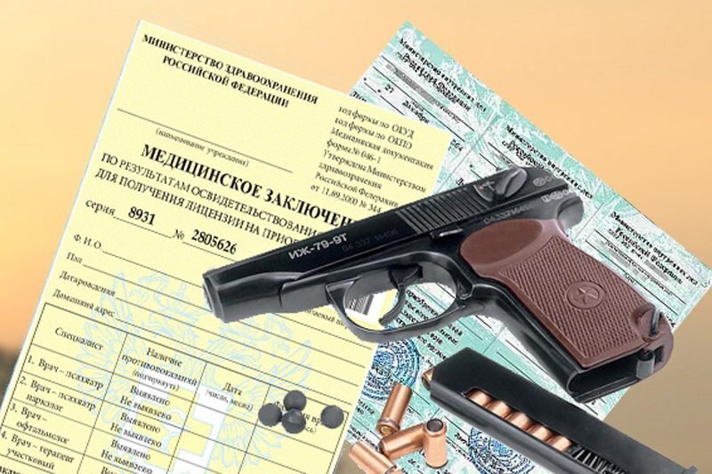 Какие фото на лицензию на оружие