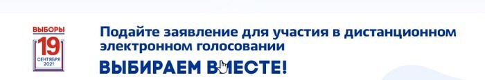 Как проголосовать через госуслуги 2021: как проголосовать дистанционно 2021г?