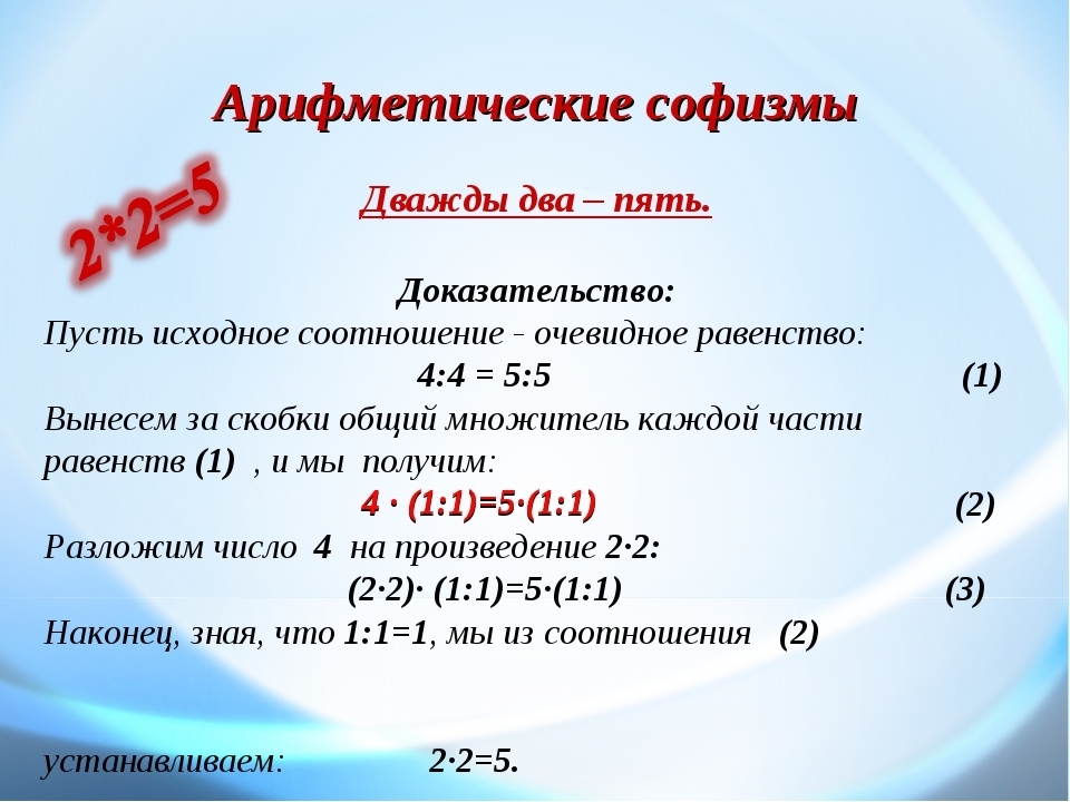 Проекты дважды два