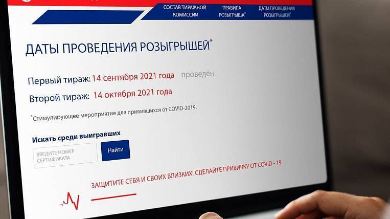 Выигрышные номера 100 000 на 16 сентября для вакцинированных от коронавируса: итоги розыгрыша