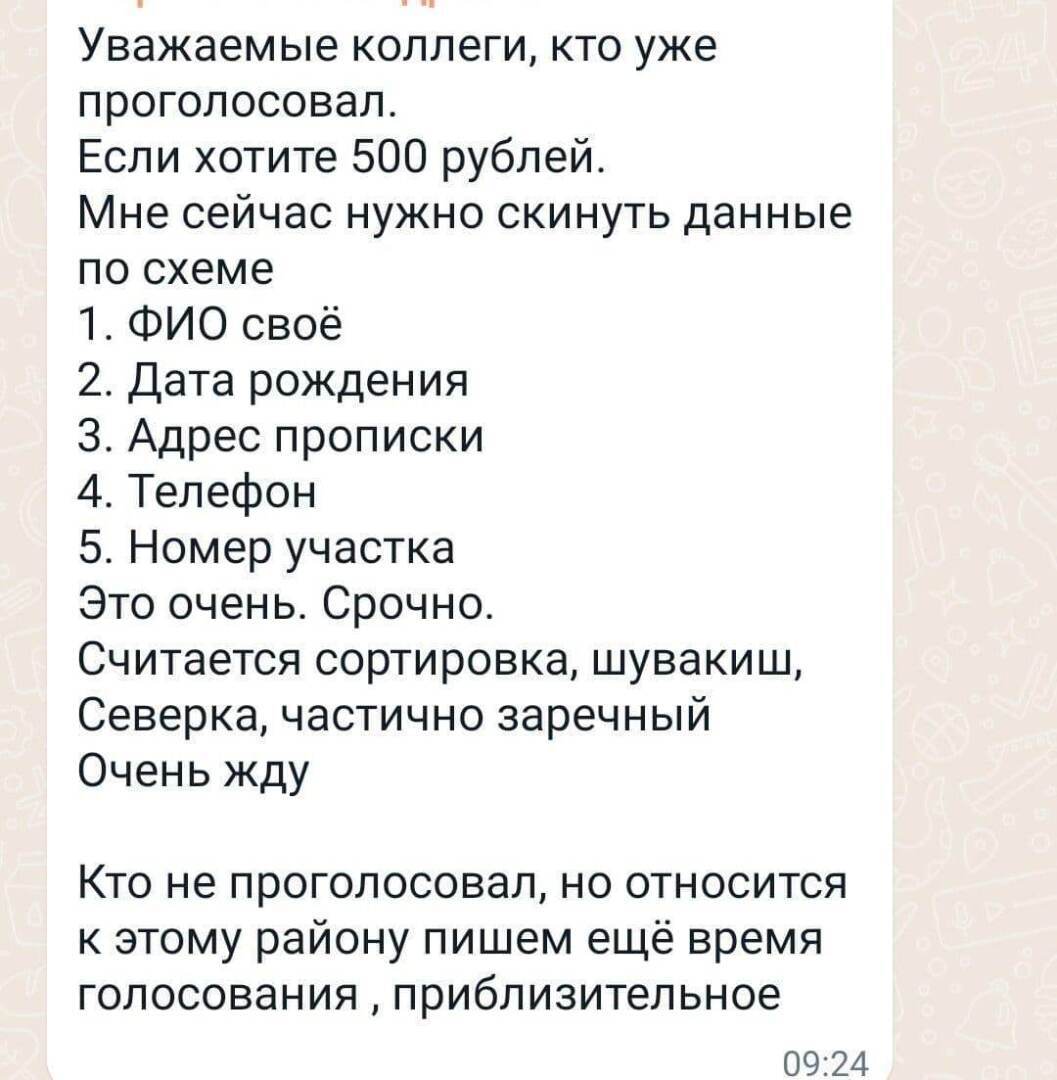 бюджетников заставляют голосовать за единую россию 2021 что делать. Смотреть фото бюджетников заставляют голосовать за единую россию 2021 что делать. Смотреть картинку бюджетников заставляют голосовать за единую россию 2021 что делать. Картинка про бюджетников заставляют голосовать за единую россию 2021 что делать. Фото бюджетников заставляют голосовать за единую россию 2021 что делать