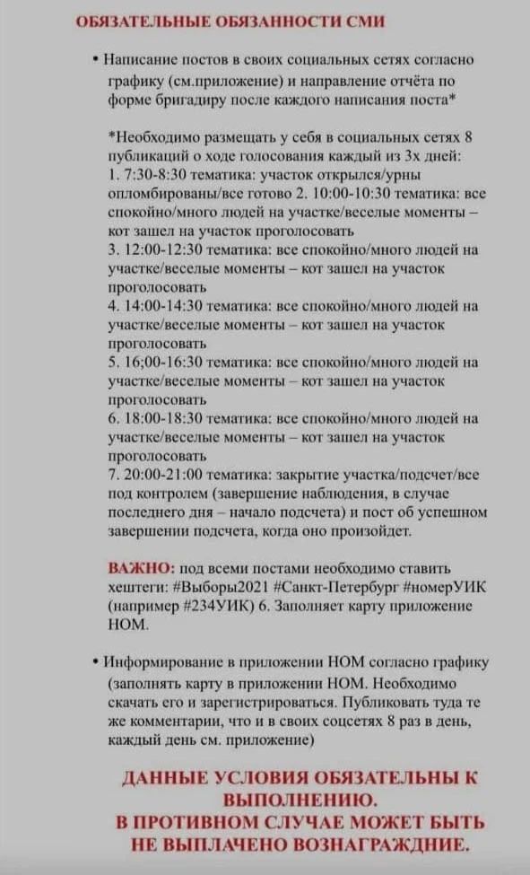 бюджетников заставляют голосовать за единую россию 2021 что делать. Смотреть фото бюджетников заставляют голосовать за единую россию 2021 что делать. Смотреть картинку бюджетников заставляют голосовать за единую россию 2021 что делать. Картинка про бюджетников заставляют голосовать за единую россию 2021 что делать. Фото бюджетников заставляют голосовать за единую россию 2021 что делать