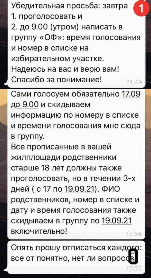 бюджетников заставляют голосовать за единую россию 2021 что делать. Смотреть фото бюджетников заставляют голосовать за единую россию 2021 что делать. Смотреть картинку бюджетников заставляют голосовать за единую россию 2021 что делать. Картинка про бюджетников заставляют голосовать за единую россию 2021 что делать. Фото бюджетников заставляют голосовать за единую россию 2021 что делать