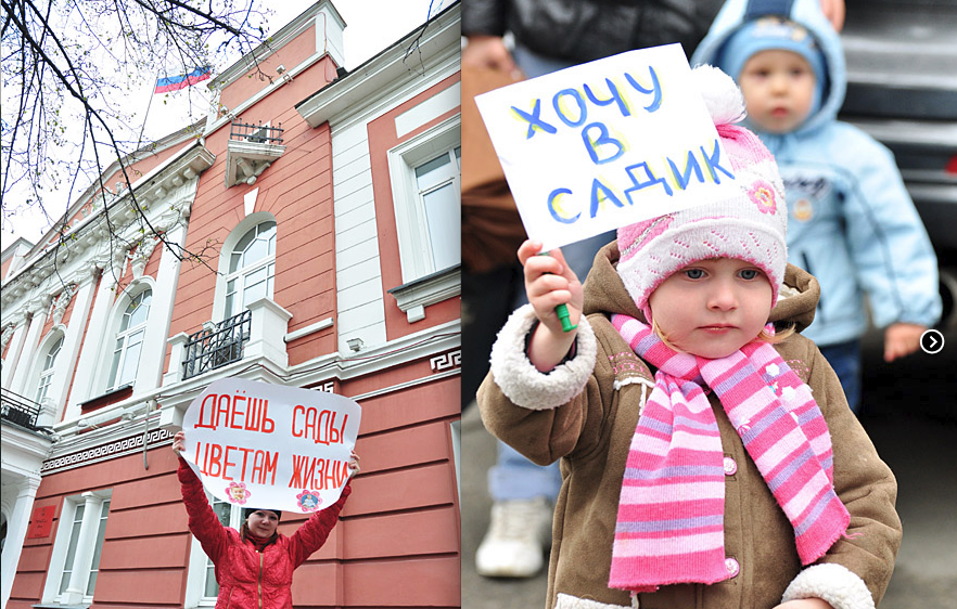 Место в очереди в сад