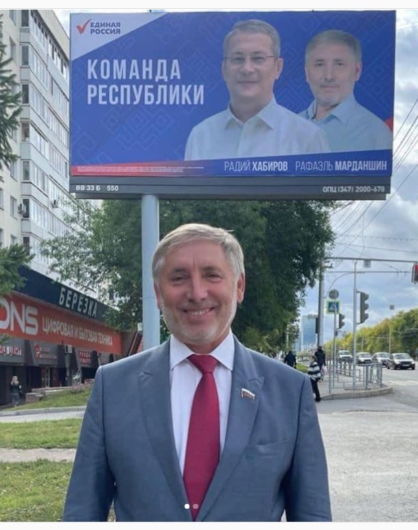 рафаэль марданшин депутат госдумы биография. Смотреть фото рафаэль марданшин депутат госдумы биография. Смотреть картинку рафаэль марданшин депутат госдумы биография. Картинка про рафаэль марданшин депутат госдумы биография. Фото рафаэль марданшин депутат госдумы биография