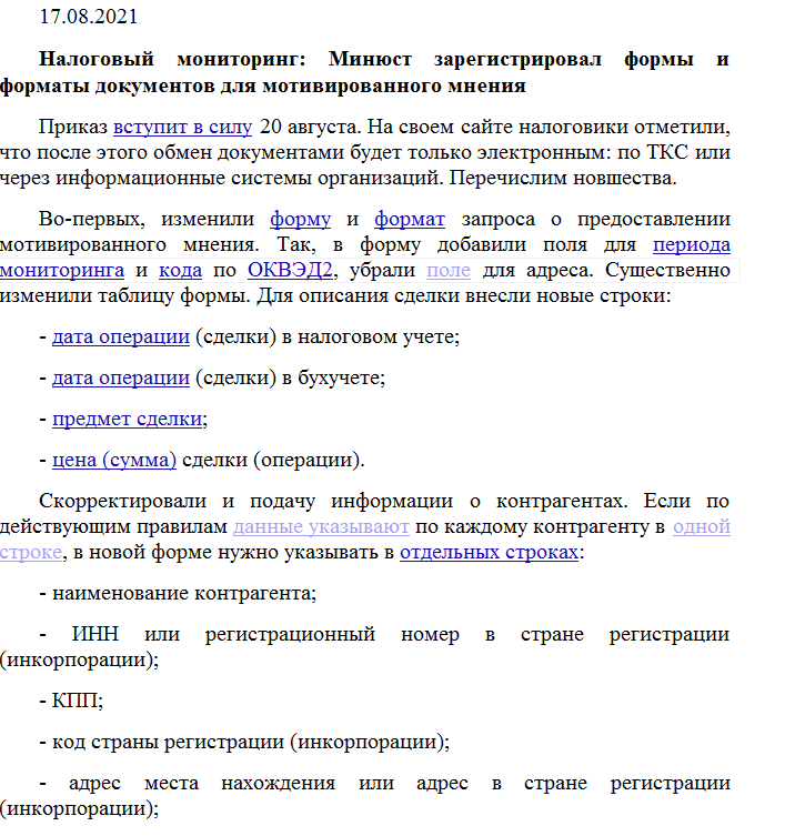 Минюст зарегистрированные приказы