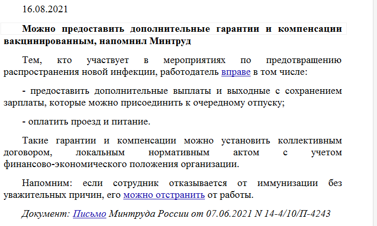 Актуальность лизинга в россии на сегодняшний день. 5 младенца,. Позволяющий предоставить. Безопасное соединение. Невосприимчивость к некоторым инфекционным заболеваниям 1.