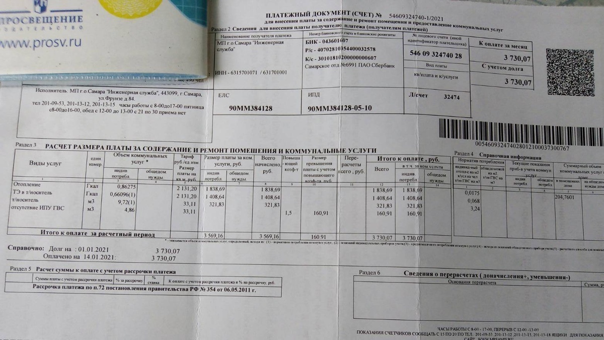 Новоком г кривой рог коммунальные платежи карта абонента вход в систему