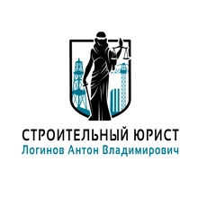  Логинов Антон Владимирович, г. Сургут