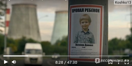 Сериал "Сын", содержание серий: смотреть онлайн все серии 1,2,3,4-8 на видеосервисе Smotrim.ru