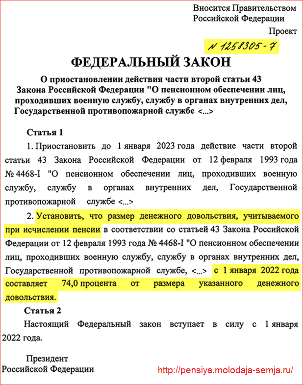 Понижающий коэффициент военной пенсии. Понижающий коэффициент военным пенсионерам в 2022. Понижающий коэффициент военной пенсии в 2022. Понижающий коэффициент военной пенсии сейчас.