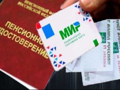 как получать пенсию если нет прописки в паспорте. Смотреть фото как получать пенсию если нет прописки в паспорте. Смотреть картинку как получать пенсию если нет прописки в паспорте. Картинка про как получать пенсию если нет прописки в паспорте. Фото как получать пенсию если нет прописки в паспорте