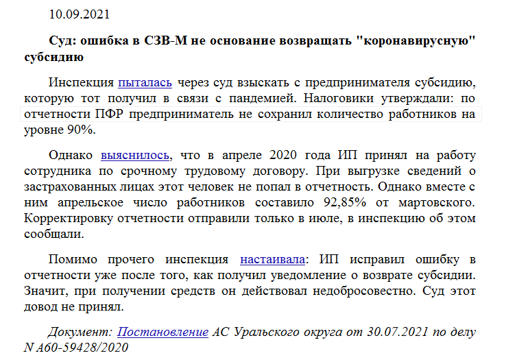 Допущенная судом опечатка. Судебная ошибка.