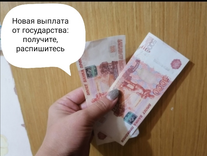 Пособие 10000 рублей в 2024 году. 360 Рублей. 360 Руб. 3 360 В рубли.