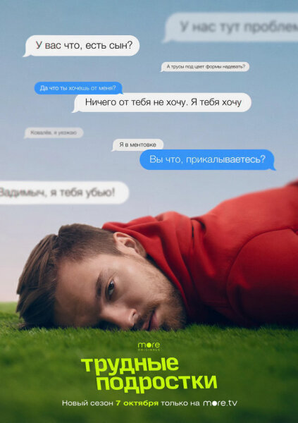 Страшные сказки третий сезон