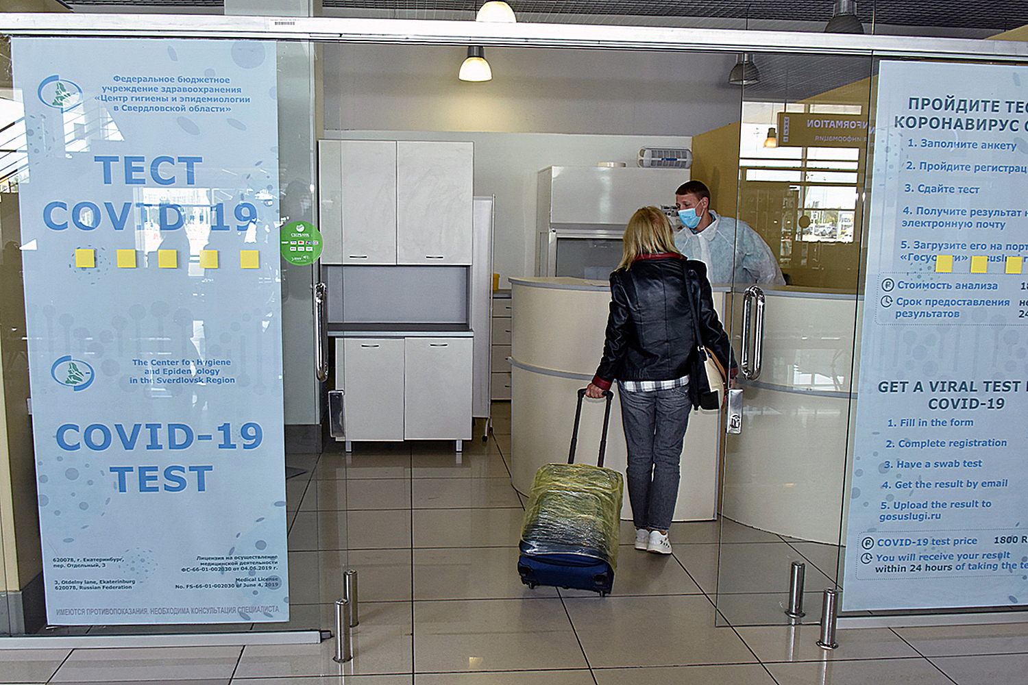 Тест на коронавирус в аэропорту Кольцово