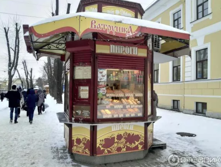 Киоск пирожки. Выпечка павильон. Выпечка киоск. Ларек с выпечкой. Вывеска ларька с выпечкой.