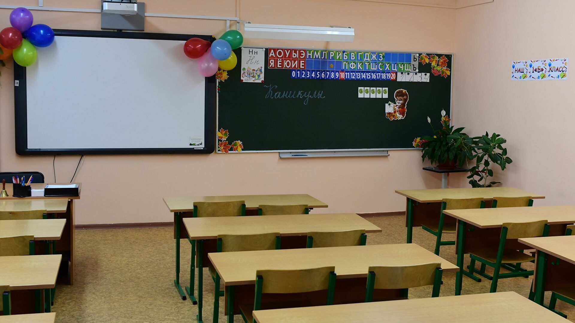 Каникулы в школах москвы. Школьные каникулы. Школьники уходят на каникулы. Пустой класс.