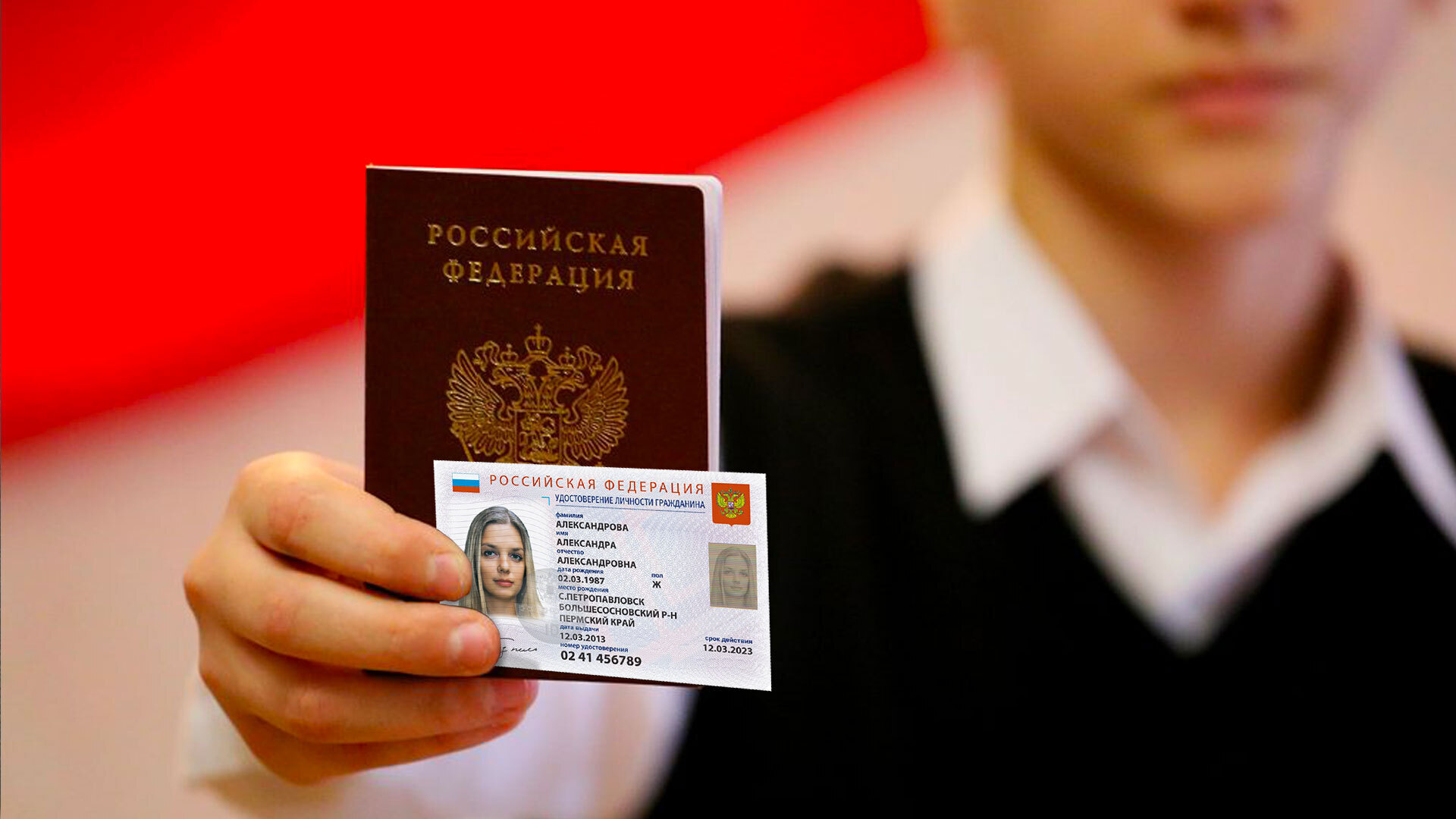 Система электронных паспортов граждан рф