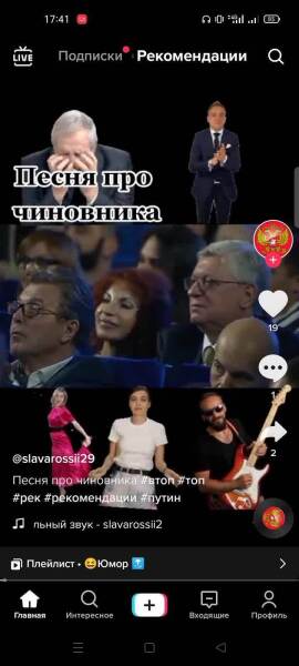 Семён Слепаков Песня российского чиновника Феникс, 07