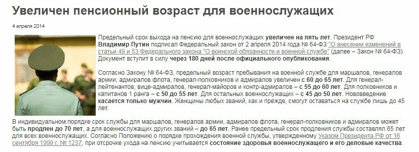 Пенсии по инвалидности военнослужащим срочной службы и служащим по контракту презентация