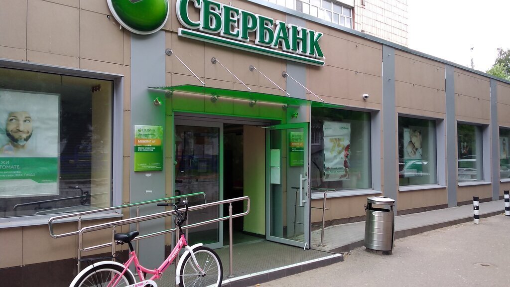какие выходные дни у сбербанка. Смотреть фото какие выходные дни у сбербанка. Смотреть картинку какие выходные дни у сбербанка. Картинка про какие выходные дни у сбербанка. Фото какие выходные дни у сбербанка
