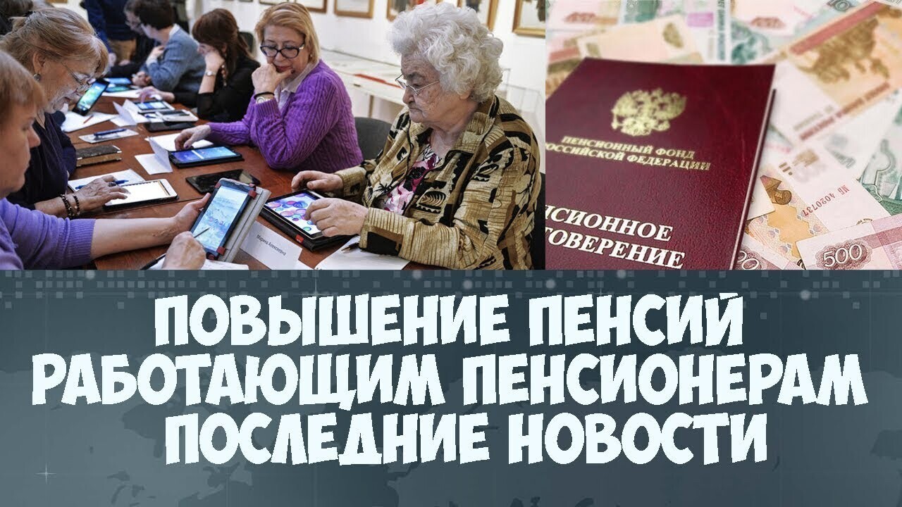 Пенсия близко картинки