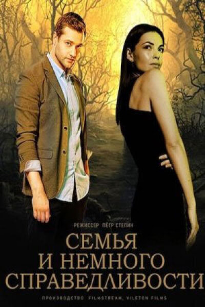 Актеры сериала жена олигарха фото