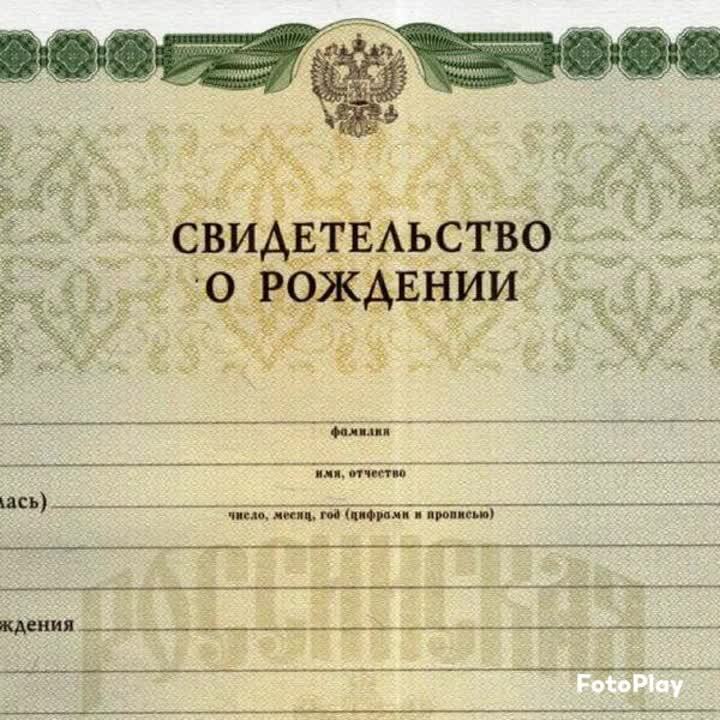 Свидетельство о рождении бланк. Свидетельство о удочерении. Свидетельство об усыновлении. Свидетельство об удочерении ребенка. Свидетельство о рождении прикол.