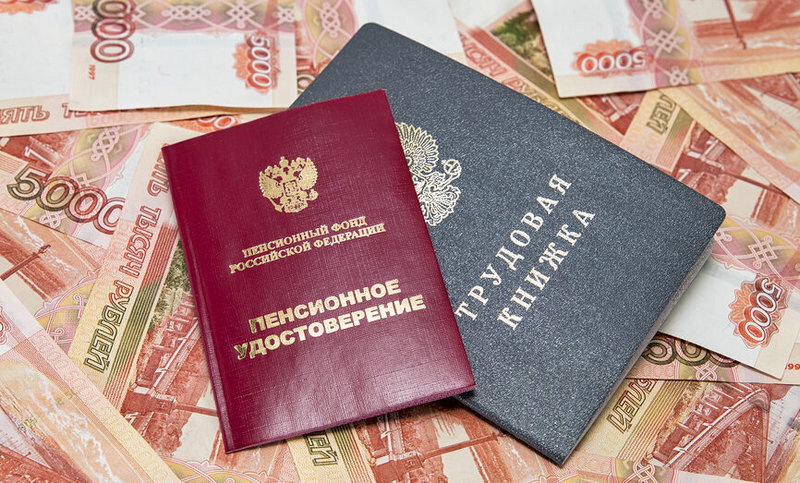 какие выплаты предусмотрены для пенсионеров в 2021 году. Смотреть фото какие выплаты предусмотрены для пенсионеров в 2021 году. Смотреть картинку какие выплаты предусмотрены для пенсионеров в 2021 году. Картинка про какие выплаты предусмотрены для пенсионеров в 2021 году. Фото какие выплаты предусмотрены для пенсионеров в 2021 году