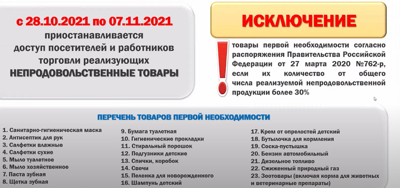 какие учреждения закрывают на карантин. Смотреть фото какие учреждения закрывают на карантин. Смотреть картинку какие учреждения закрывают на карантин. Картинка про какие учреждения закрывают на карантин. Фото какие учреждения закрывают на карантин