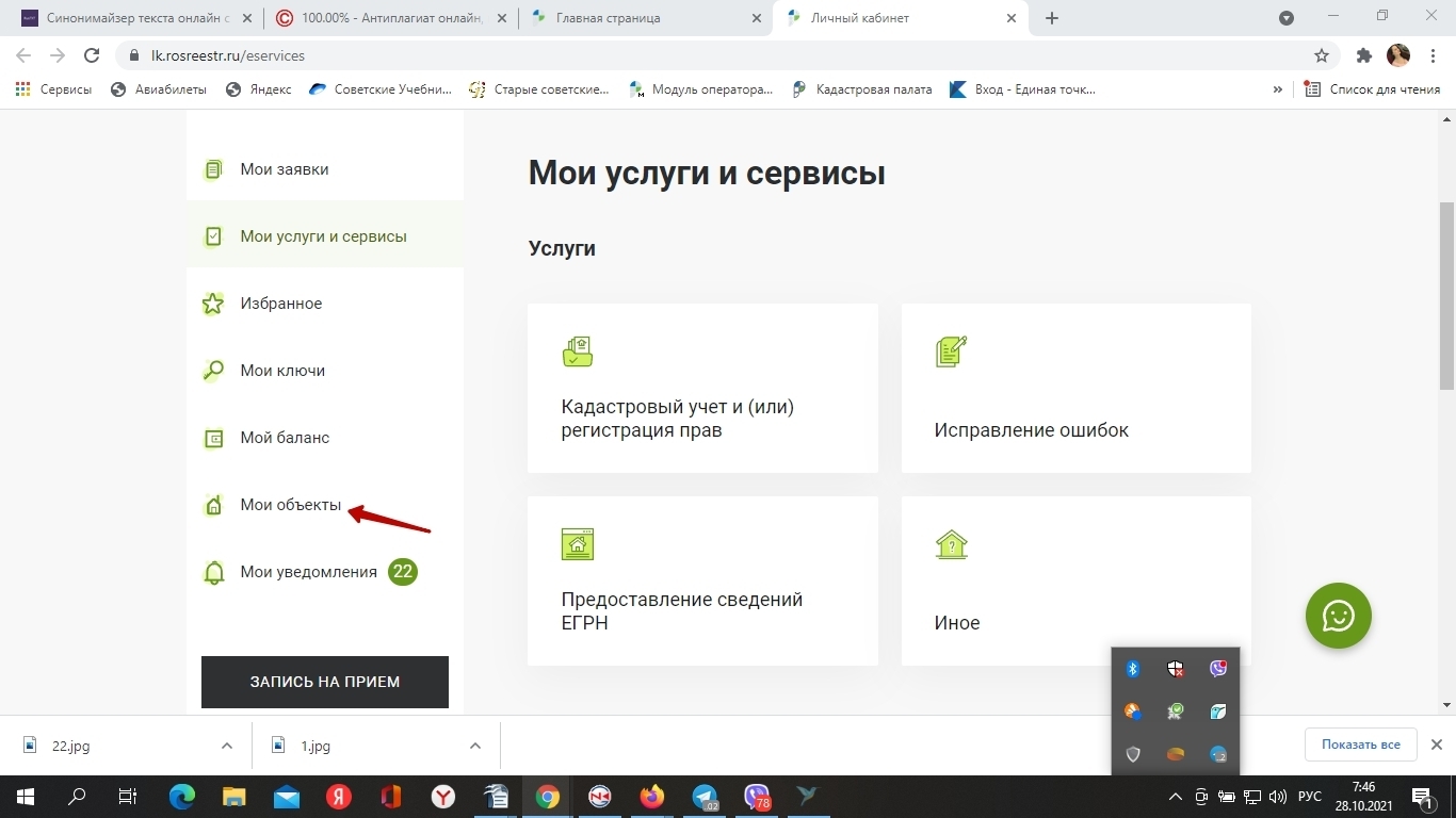 Как разместить или отозвать извещение о продаже доли без рассылки  уведомлений по почте | Игнатенко Анастасия Владимировна, 28 октября 2021