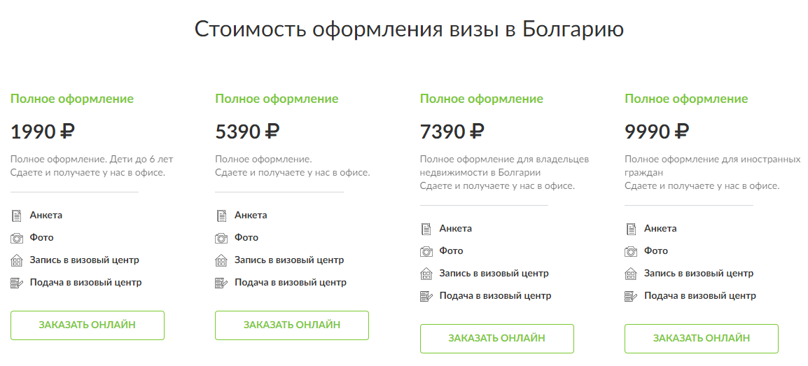 Визовый центр болгарии телефон