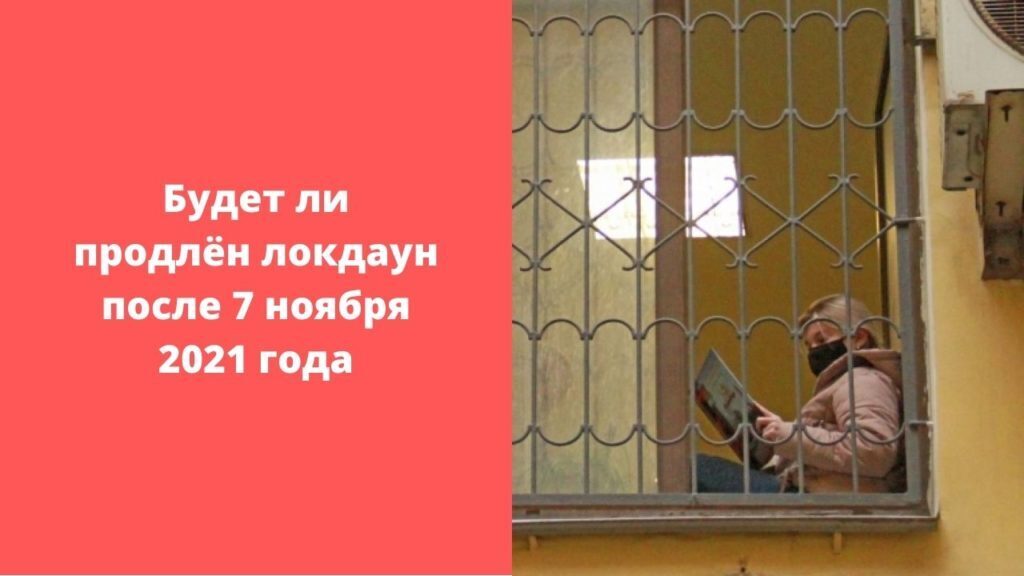 до какого числа идет самоизоляция в россии. Смотреть фото до какого числа идет самоизоляция в россии. Смотреть картинку до какого числа идет самоизоляция в россии. Картинка про до какого числа идет самоизоляция в россии. Фото до какого числа идет самоизоляция в россии