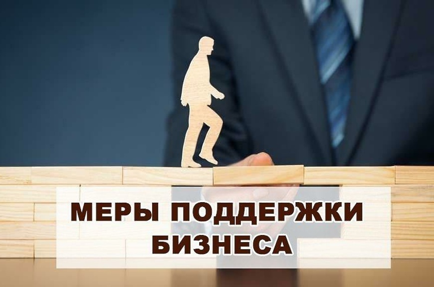 какие оквэд подходят под субсидию