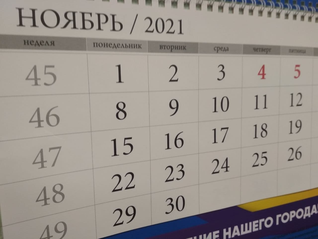 Продление нерабочих дней после 7 ноября: будет или нет, заявление Кремля, в  каких регионах могут продлить карантин из-за коронавируса | Сергей  Санников, 02 ноября 2021