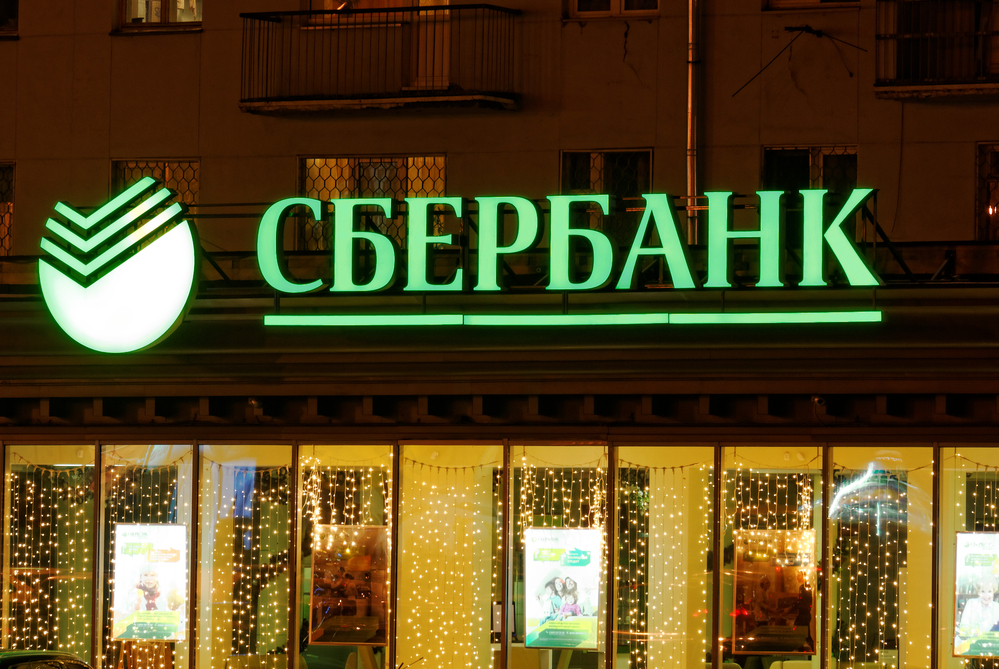 сбербанк расписание работы отделений в праздники. Смотреть фото сбербанк расписание работы отделений в праздники. Смотреть картинку сбербанк расписание работы отделений в праздники. Картинка про сбербанк расписание работы отделений в праздники. Фото сбербанк расписание работы отделений в праздники