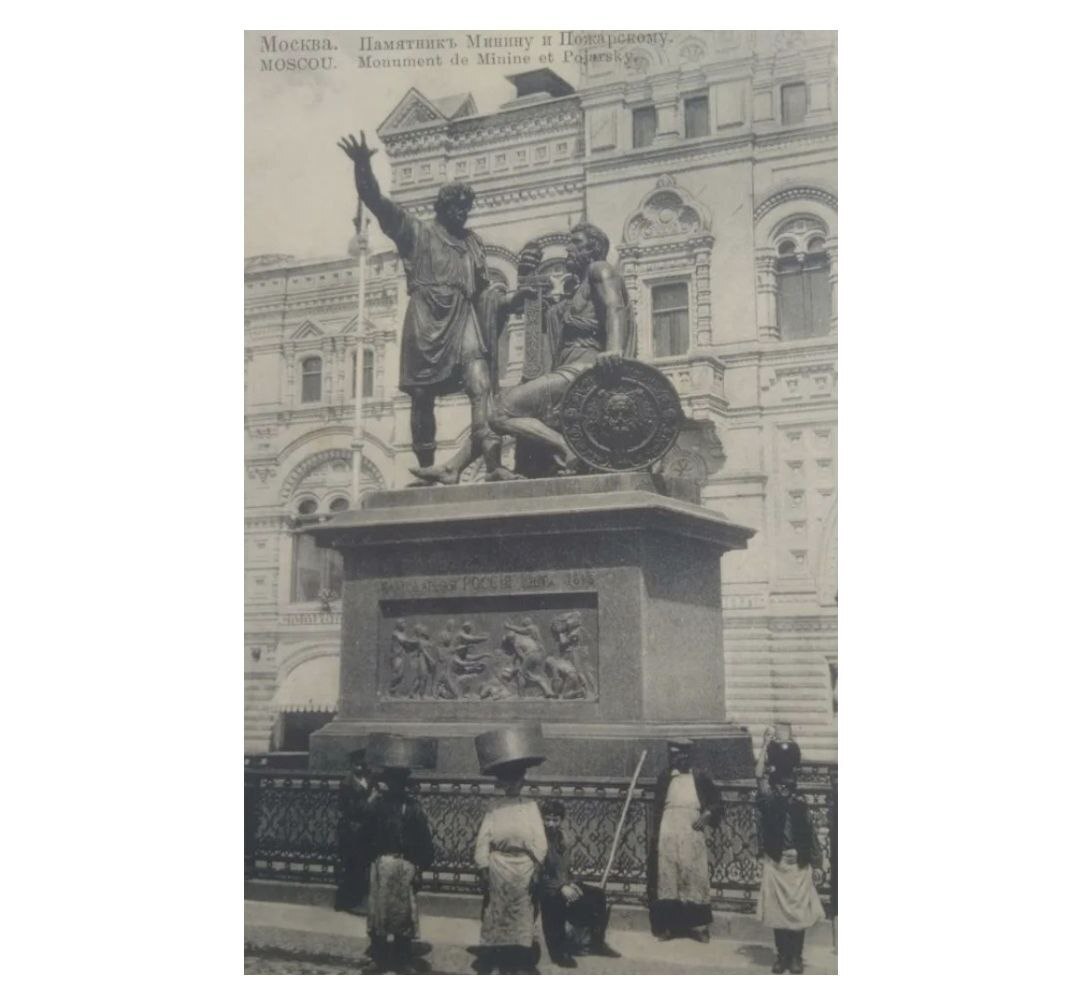 Надпись на постаменте памятника Минину и Пожарскому в Москве