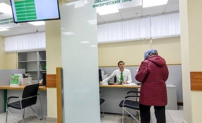сбербанк официальный работа в праздники. Смотреть фото сбербанк официальный работа в праздники. Смотреть картинку сбербанк официальный работа в праздники. Картинка про сбербанк официальный работа в праздники. Фото сбербанк официальный работа в праздники