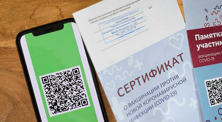 Работодатель требует qr код законно ли