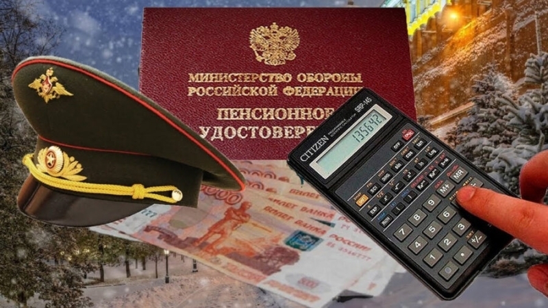 задержка пенсии военным пенсионерам сегодня